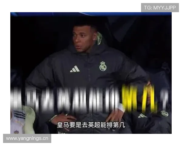 皇马关键战全队失控,非节奏问题而是整体表现失序