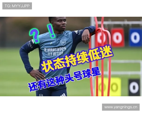 萨卡与马丁内利：阿森纳双翼战术角色与分工解析