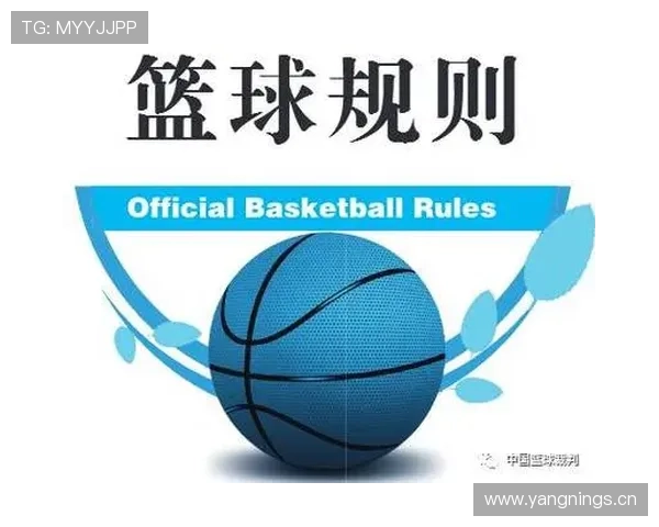 篮球比赛中球权交替规则的原理和应用场景详解
