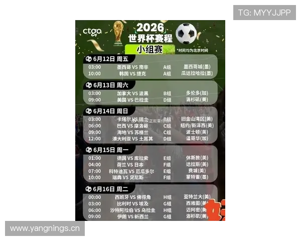 库拉索2026世界杯预选赛赛程分析 能否创造历史首进正赛