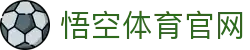 悟空·(中国)体育官方网站-WOKONG SPORTS